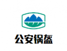 公安锅盔