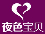 夜色宝贝
