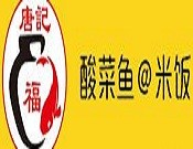 唐记福酸菜鱼米饭
