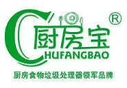 厨房宝垃圾处理器