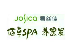 君丝佳头疗养发