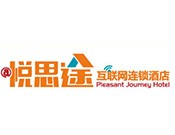 悦思途互联网连锁酒店
