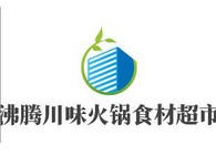 沸腾川味火锅食材超市