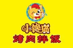 小馋猫烤肉拌饭