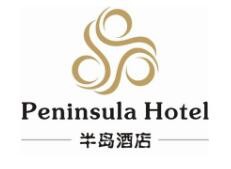 半岛酒店