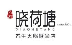 名都晓荷塘火锅