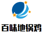 百味地锅鸡