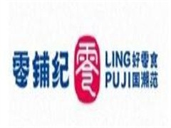 零铺纪国潮零食