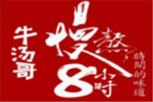 牛汤哥慢熬牛肉汤