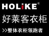 好莱客衣柜