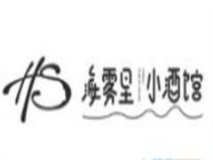 海雾里小酒馆