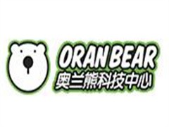 奥兰熊科技中心