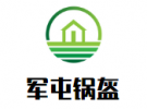 军屯锅盔