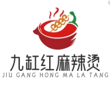 九缸红麻辣烫