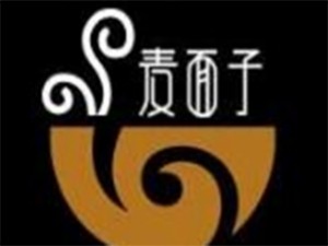 麦面子重庆小面