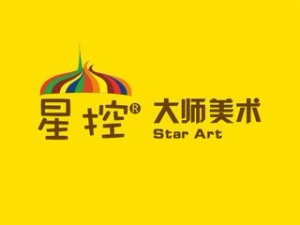 星控大师美术