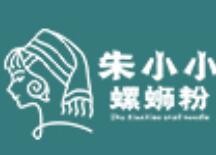朱小小螺蛳粉