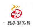 一品香灌汤包
