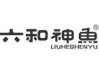六和神鱼酸菜鱼