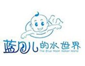 蓝月儿的水世界
