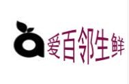 爱百邻生鲜连锁