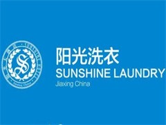 阳光洗衣