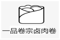 一品卷宗卷饼