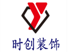 时创装饰