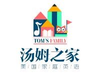 汤姆之家英语