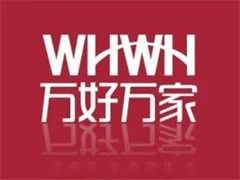 万好万家酒店