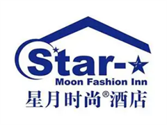 星月时尚酒店
