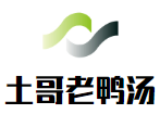 土哥老鸭汤