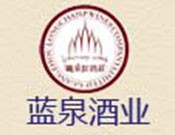 蓝泉红酒庄