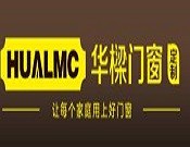 华樑门窗
