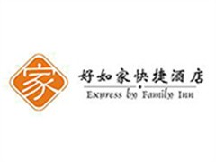 好如家连锁酒店