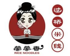 蒙蒙香过桥米线
