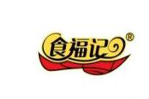 食福记