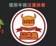 马吉客汉堡