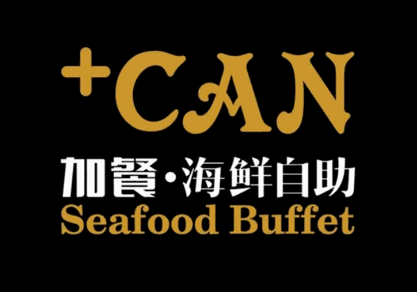 加餐海鲜自助