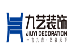 九艺装饰