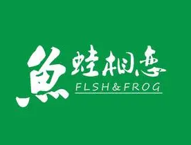 鱼蛙相恋美蛙鱼头