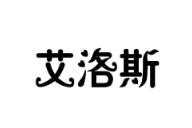 艾洛斯宝贝婴儿游泳馆