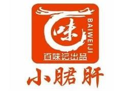 百味记小郡肝砂罐串串