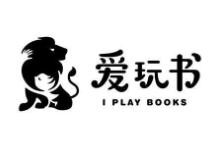 爱玩书