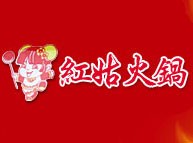 红姑火锅