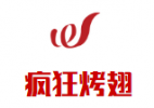 疯狂烤翅