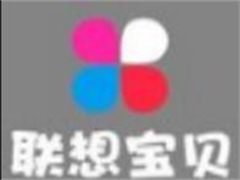 联想宝贝早教中心