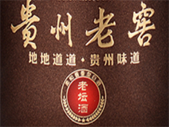 贵州老窖老坛酒