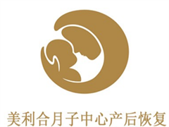 美利合月子中心