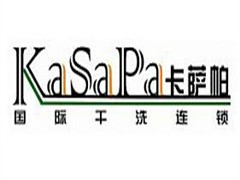 卡萨帕干洗店